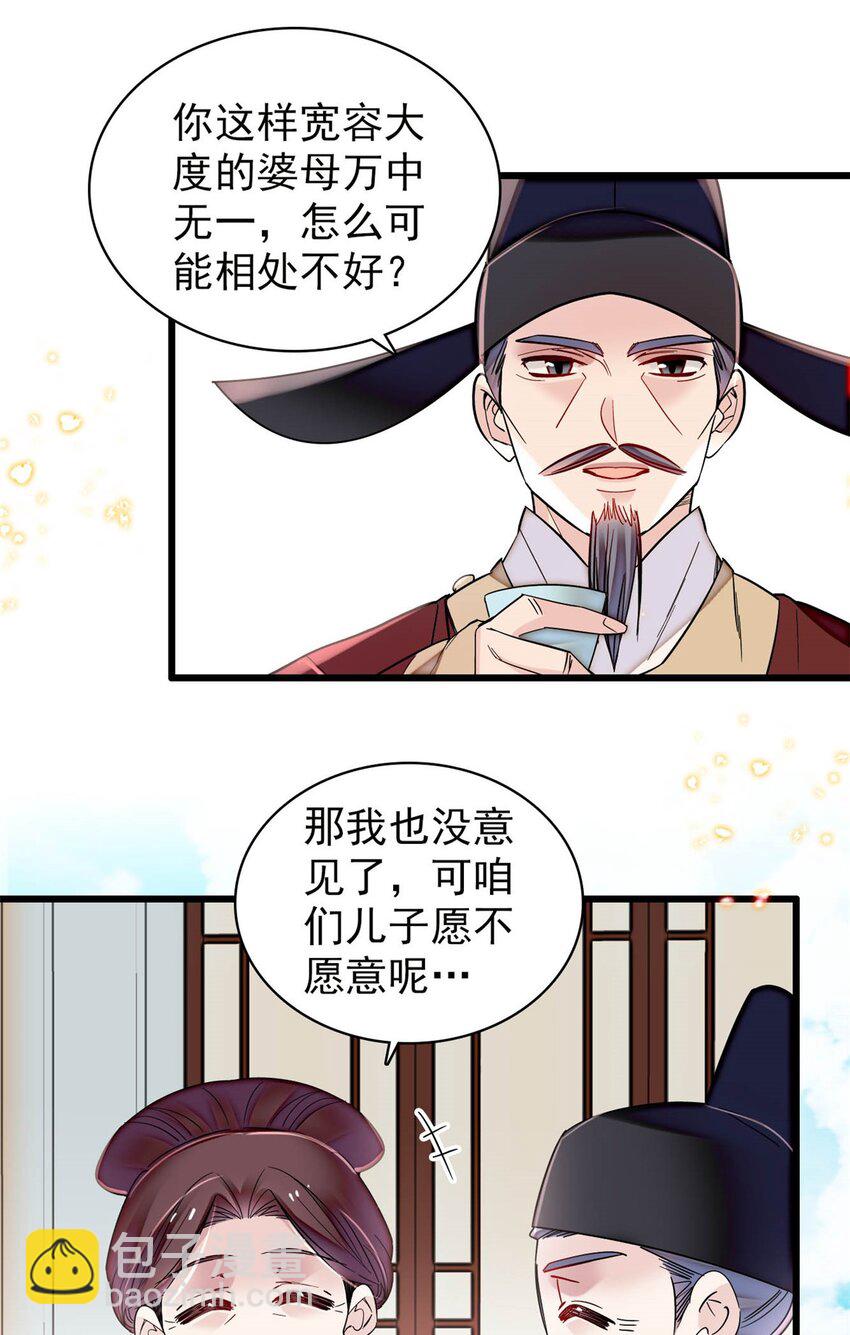 361 我怀疑太后是假的23