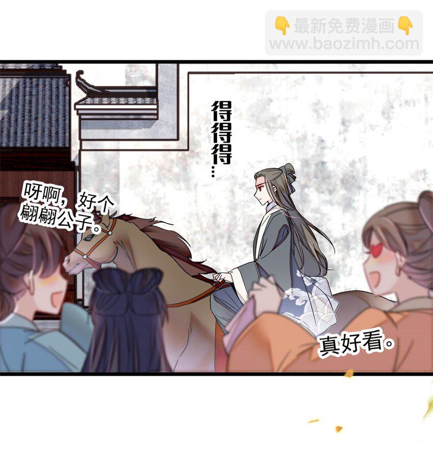 361 我怀疑太后是假的26