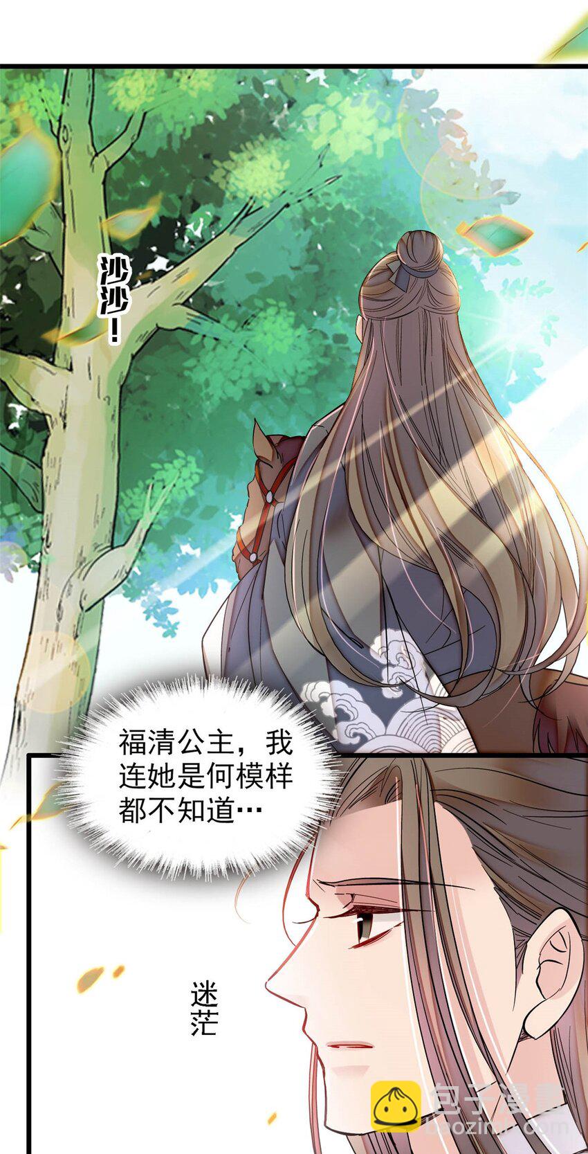 361 我怀疑太后是假的27