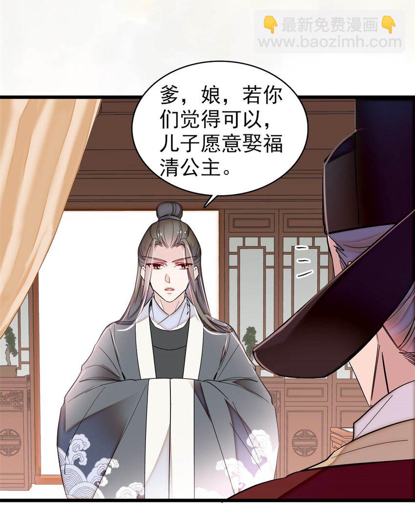 361 我怀疑太后是假的31