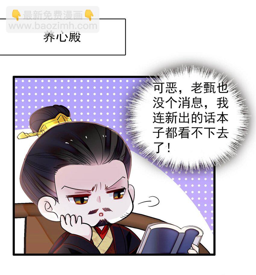 361 我怀疑太后是假的33