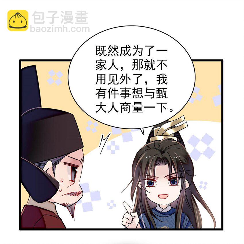 361 我怀疑太后是假的37
