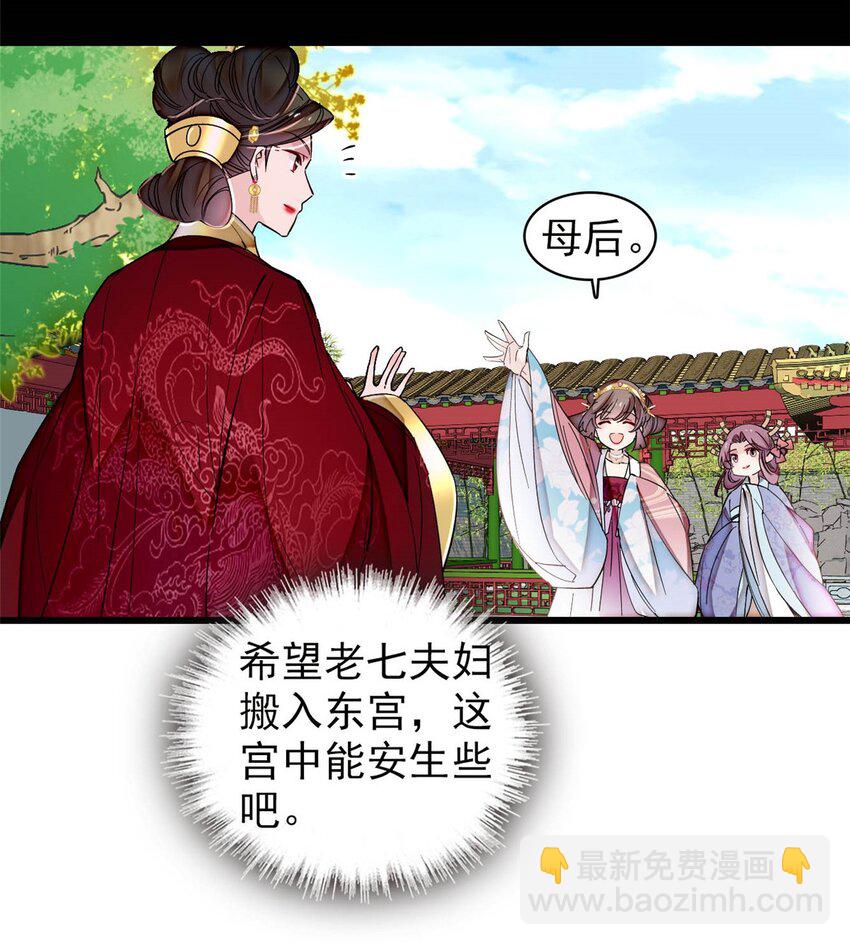 361 我怀疑太后是假的4