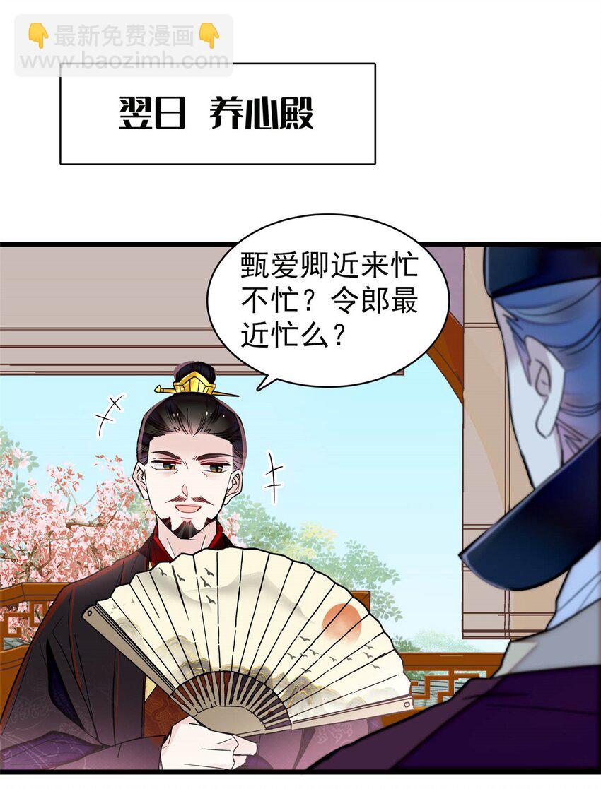 361 我怀疑太后是假的5