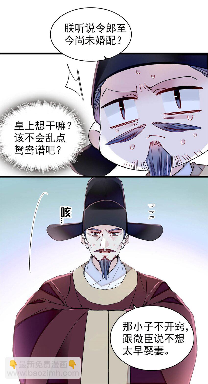361 我怀疑太后是假的7