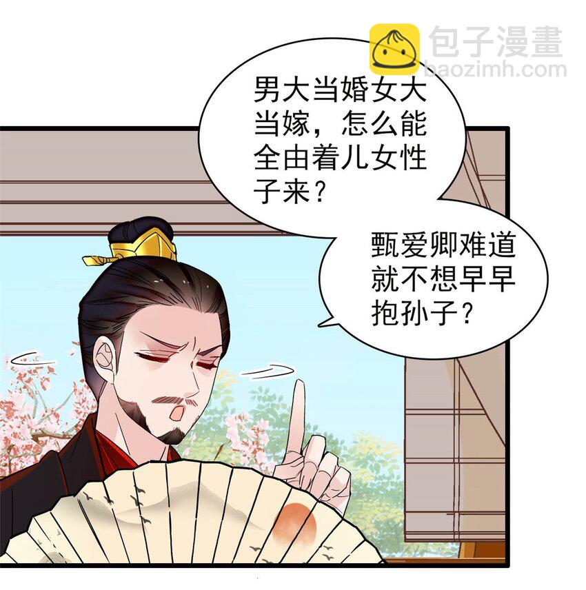 361 我怀疑太后是假的8