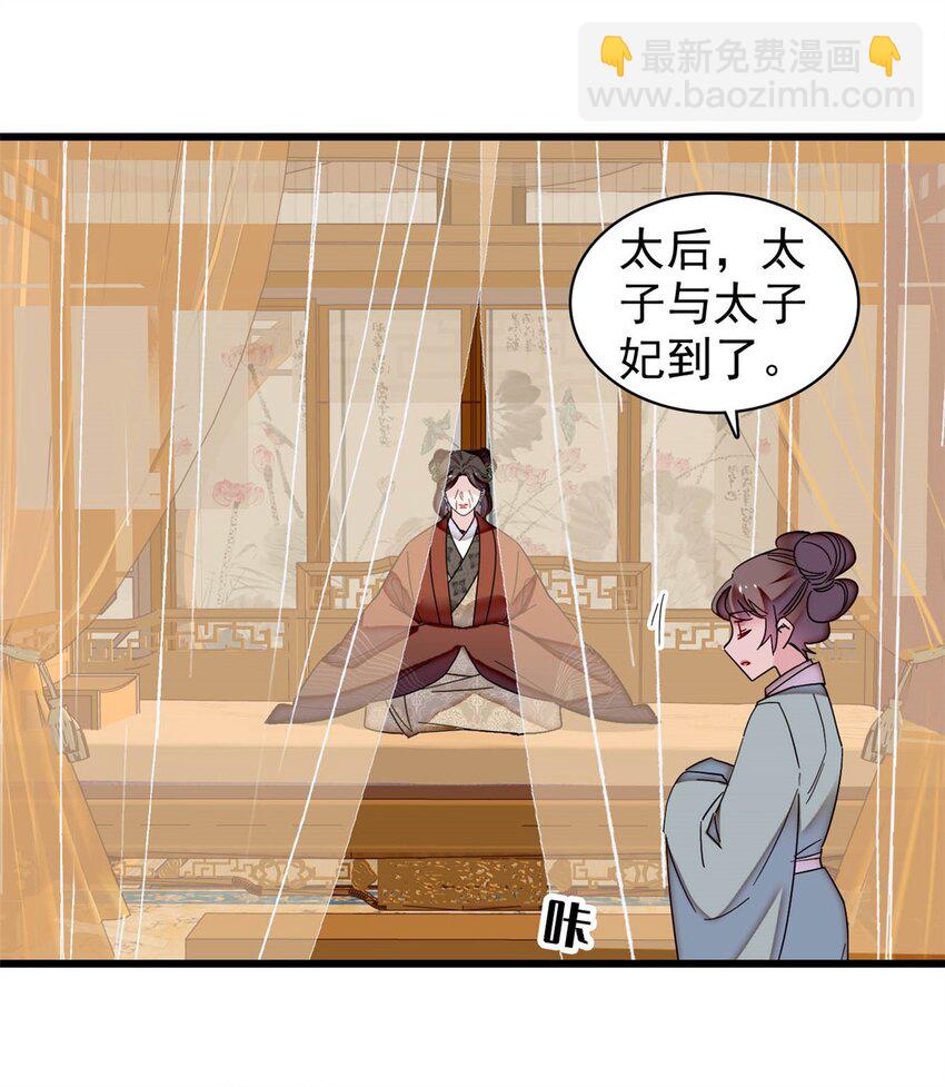 362 入主东宫！23