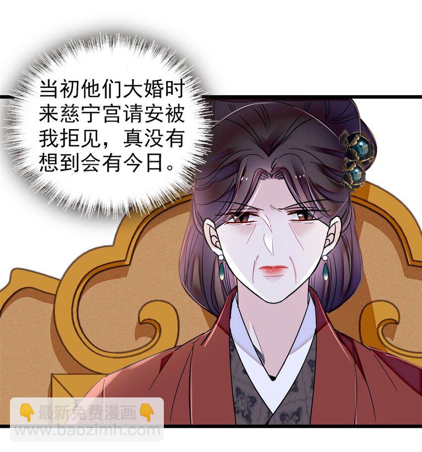 362 入主东宫！25