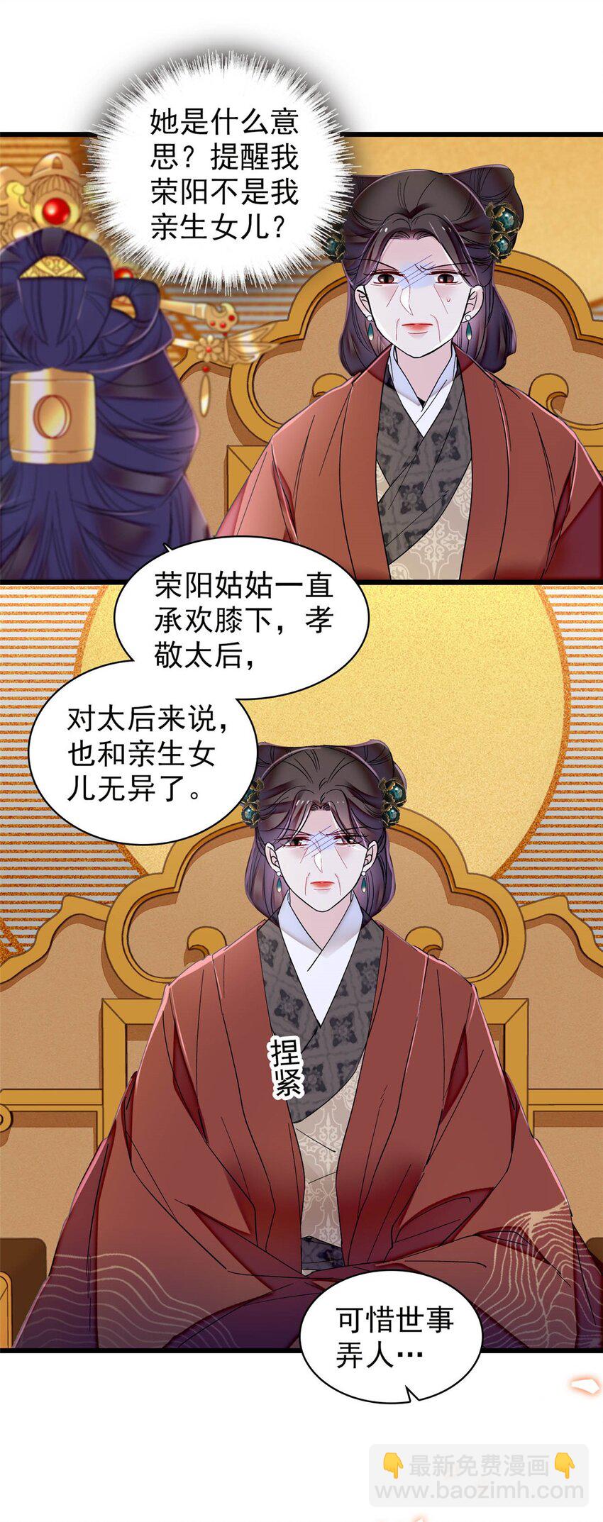 362 入主东宫！32