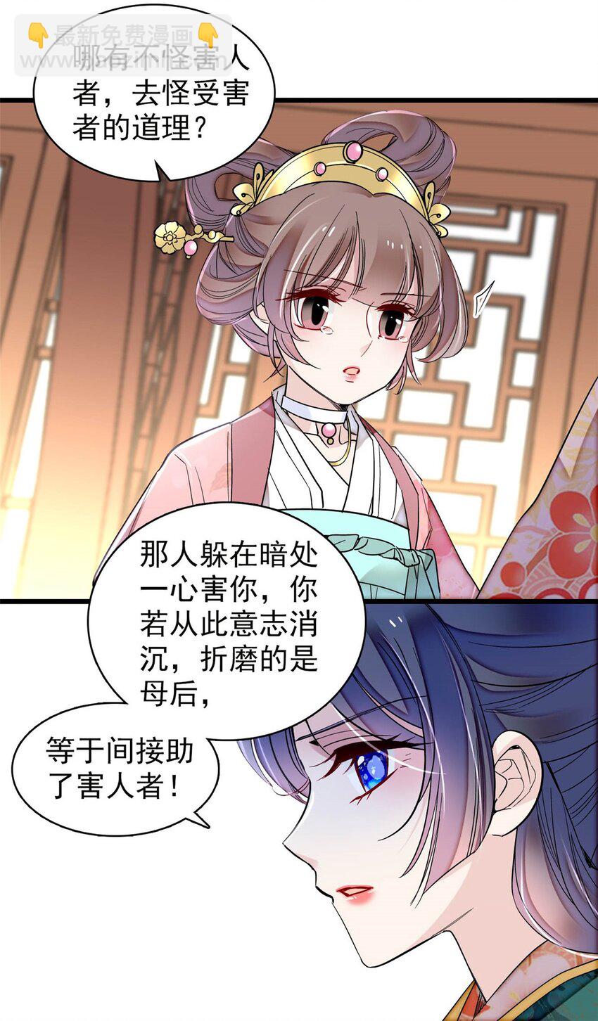 363 我要为自己活着！12