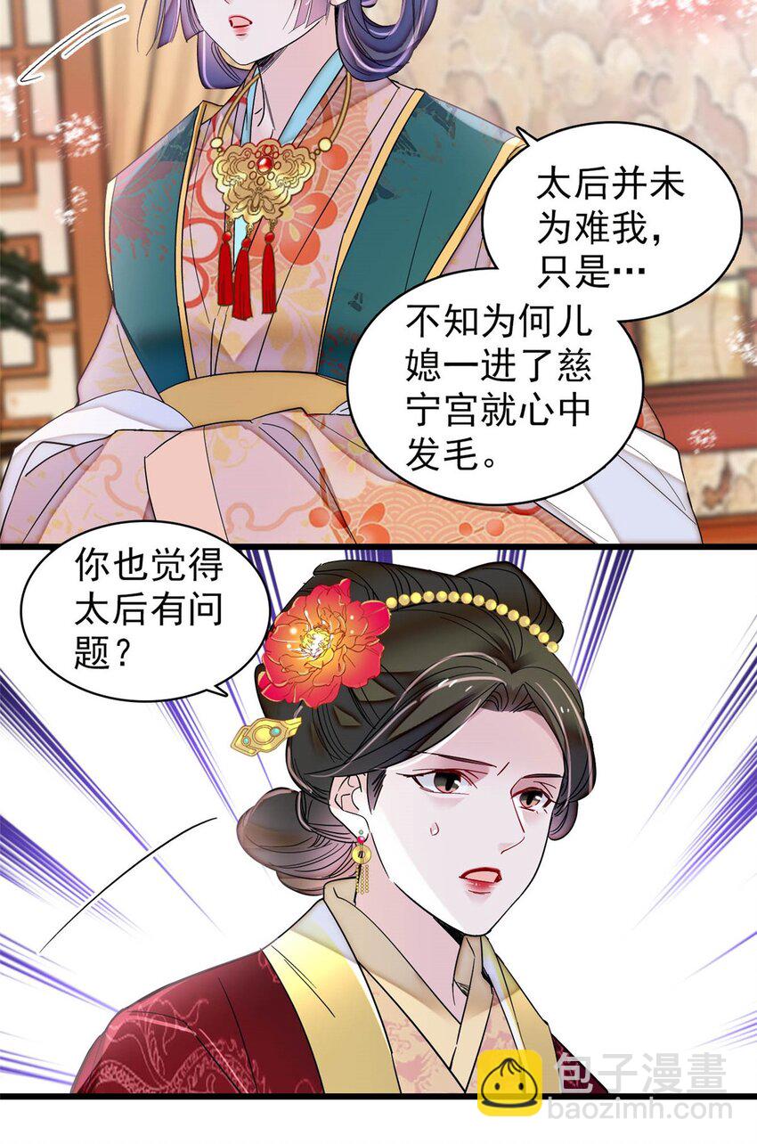 363 我要为自己活着！21