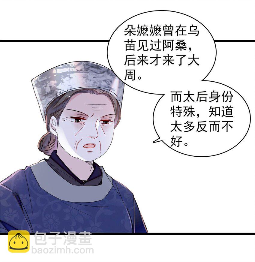 363 我要为自己活着！34
