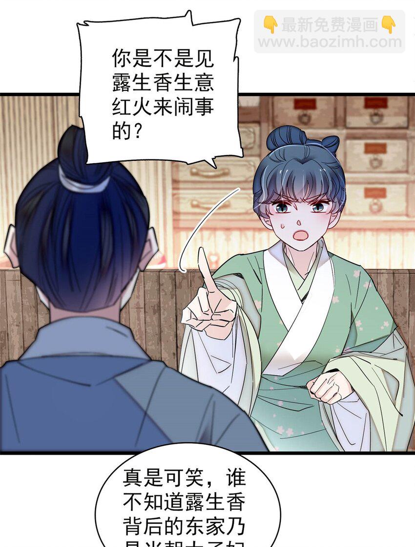 364 太后的反扑23