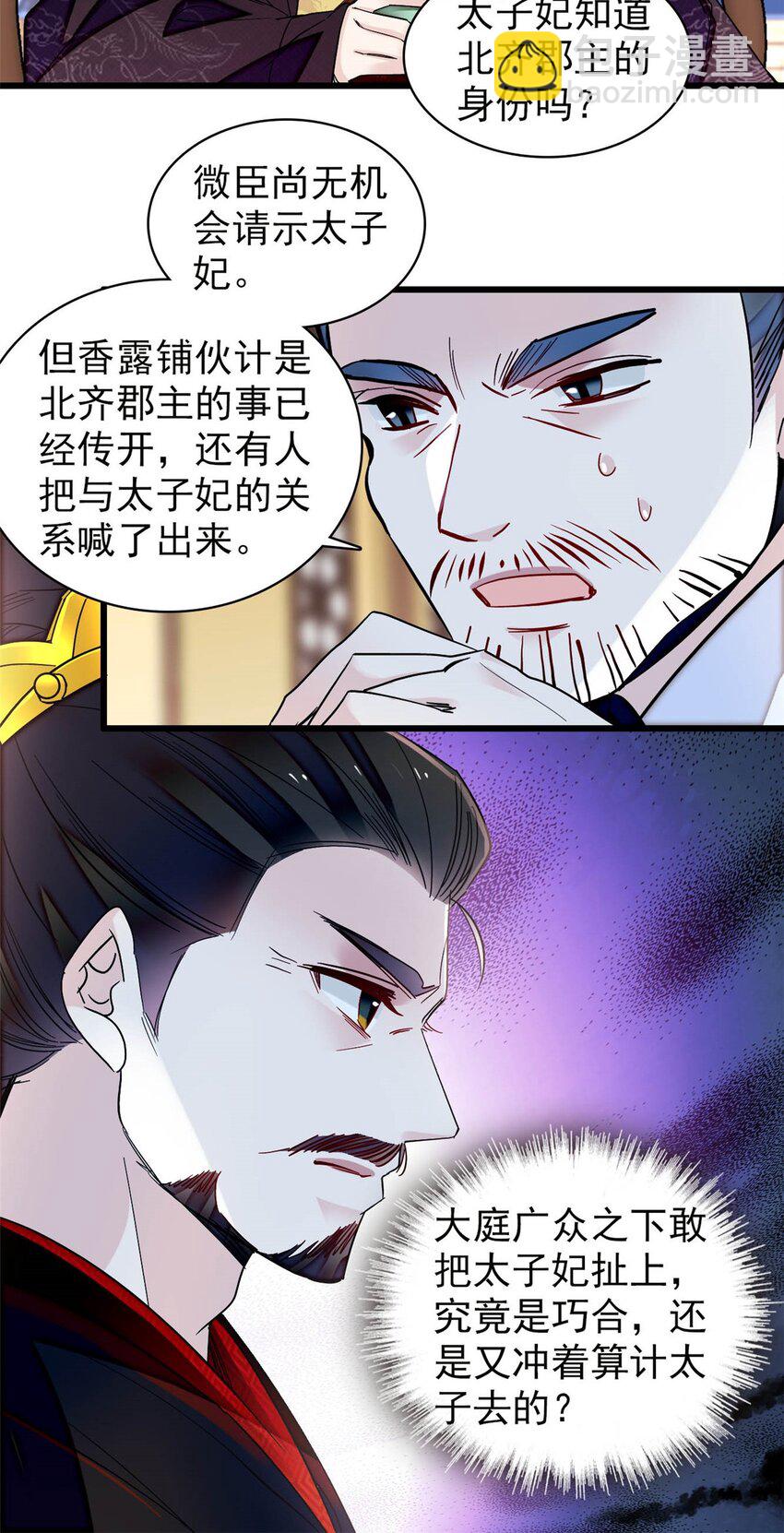 364 太后的反扑42