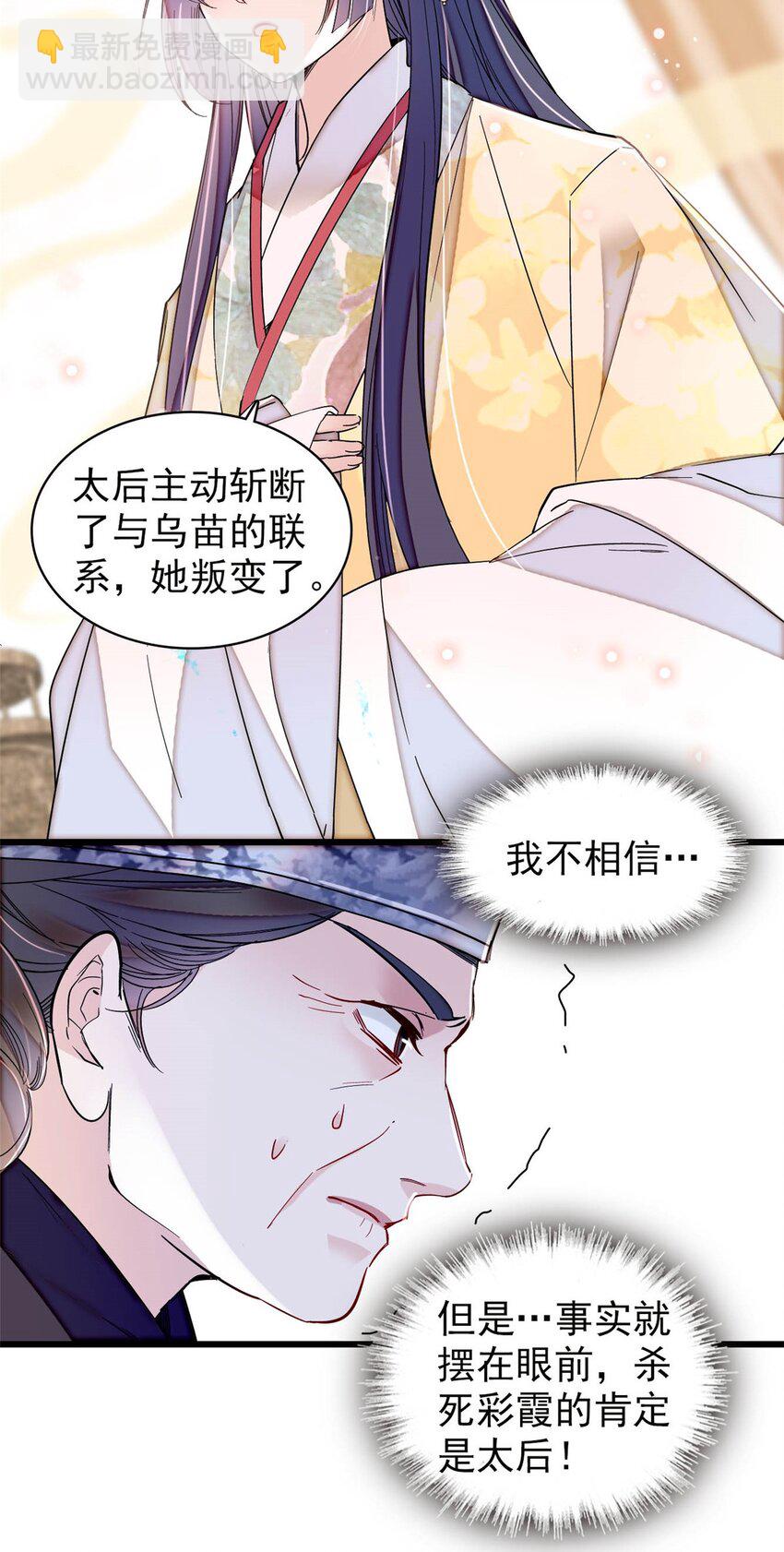 364 太后的反扑6