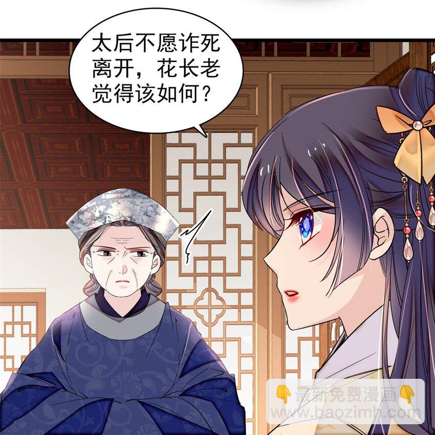 364 太后的反扑7