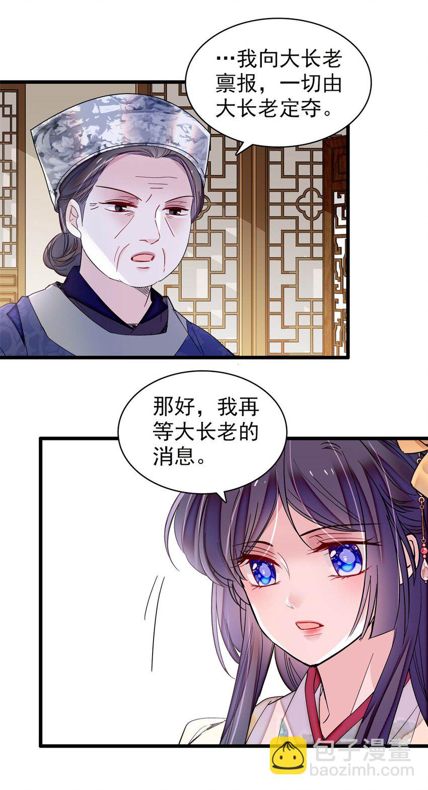 364 太后的反扑8