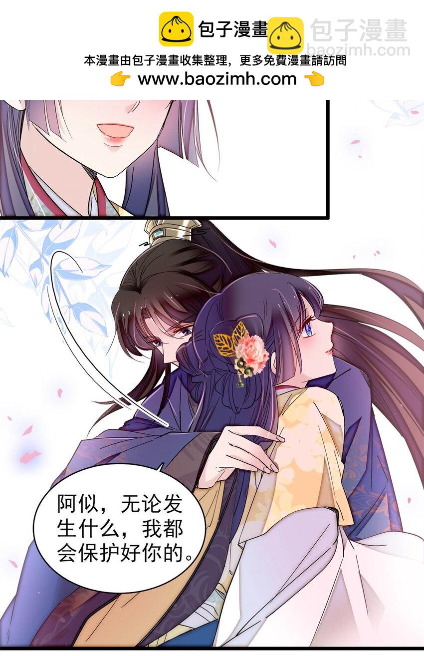 365 阿似，我会保护好你21