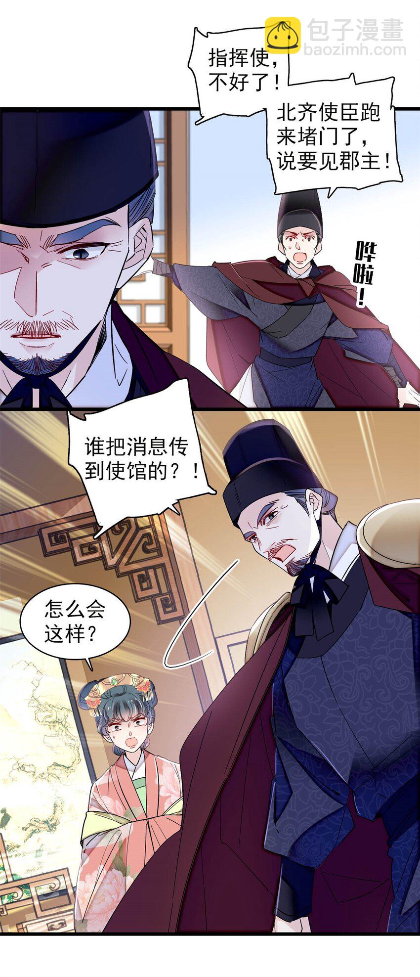 365 阿似，我会保护好你26