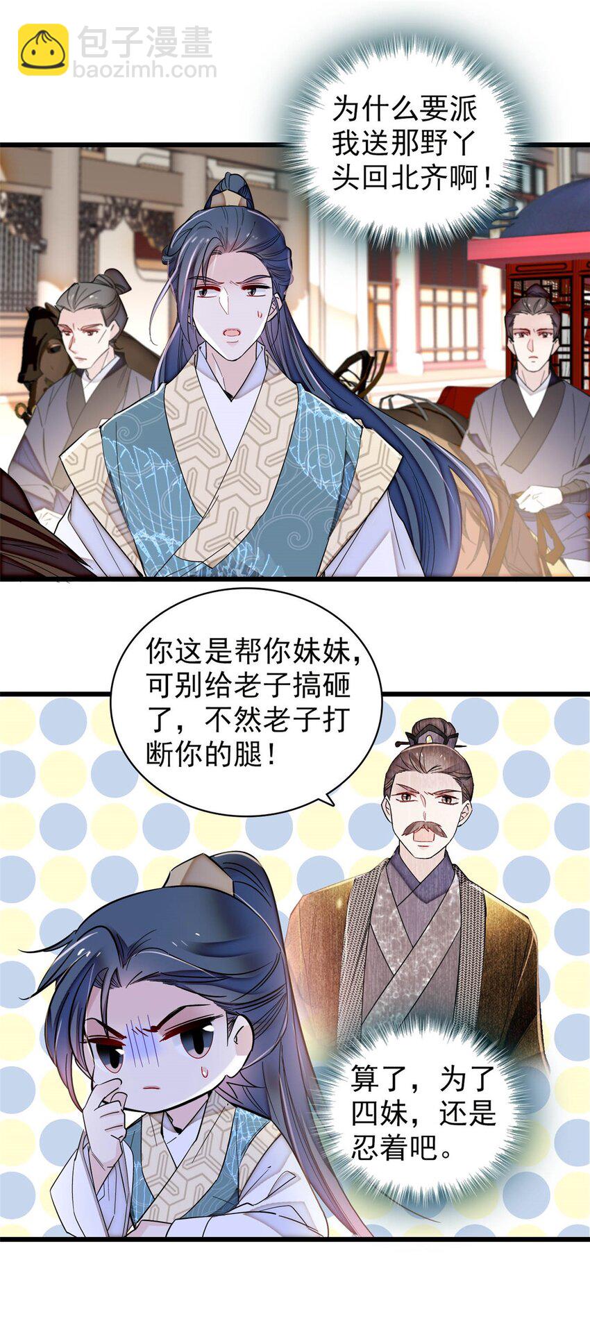 365 阿似，我会保护好你29