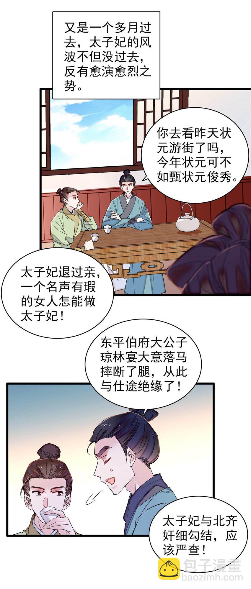365 阿似，我会保护好你34