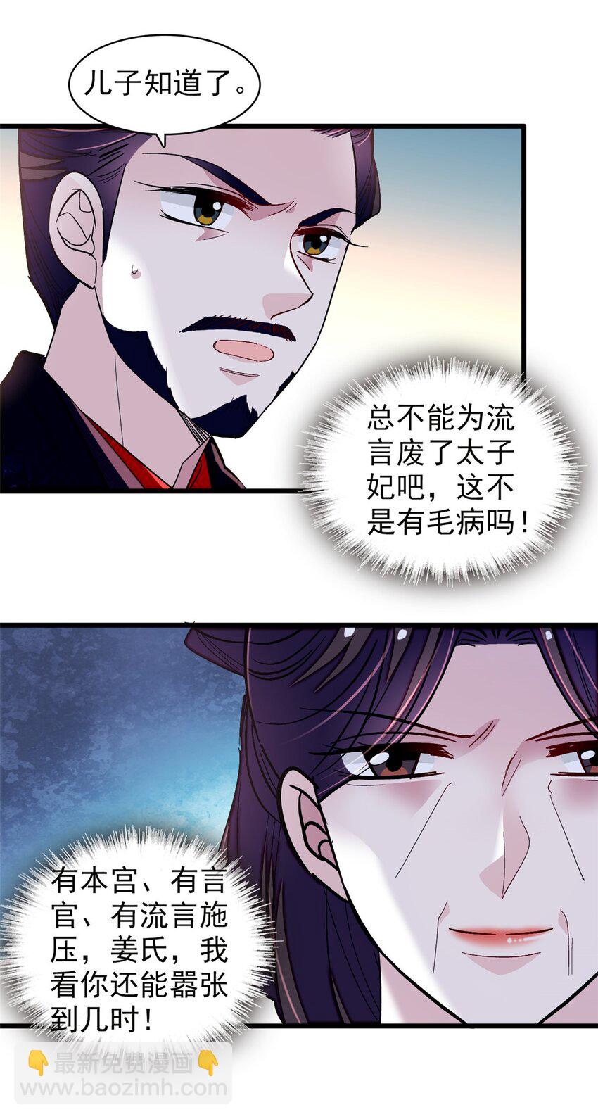 366 死谏12
