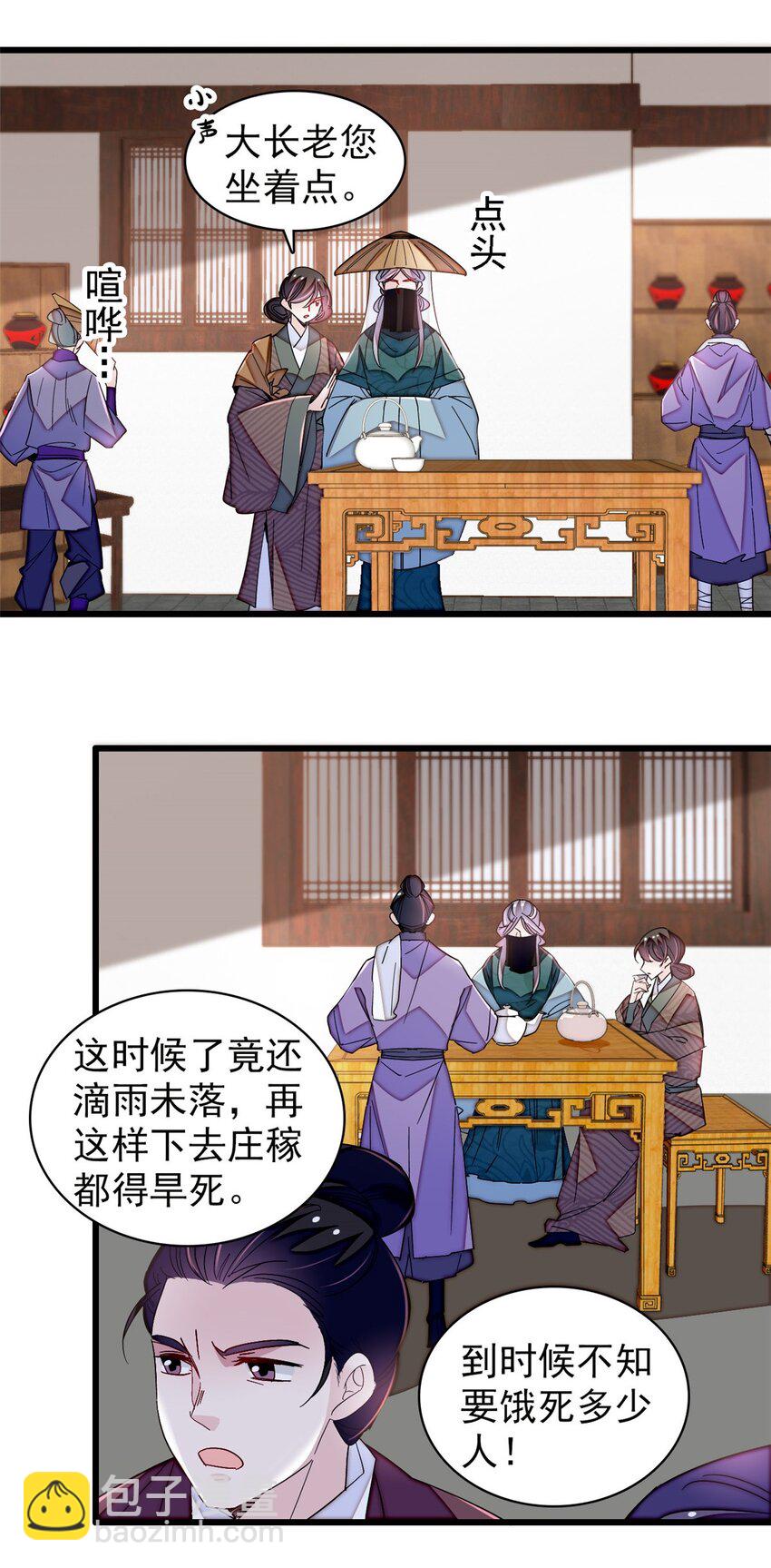 366 死谏14