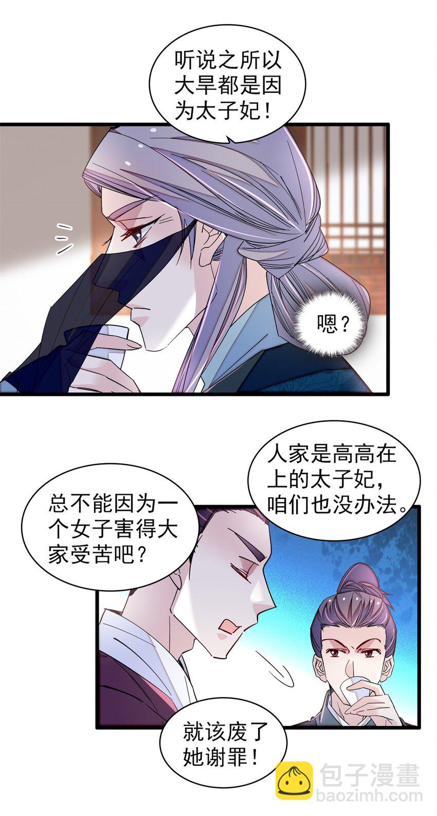366 死谏15