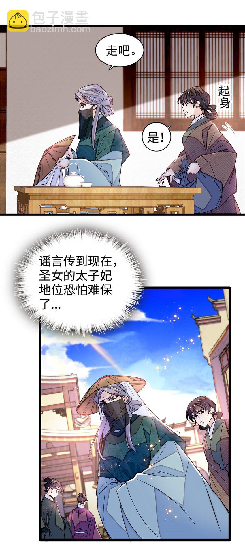 366 死谏16