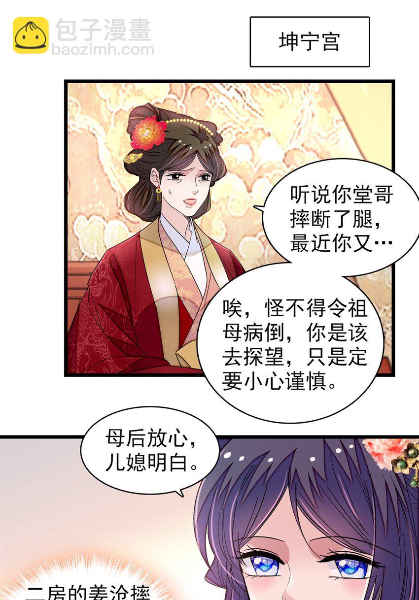 366 死谏17
