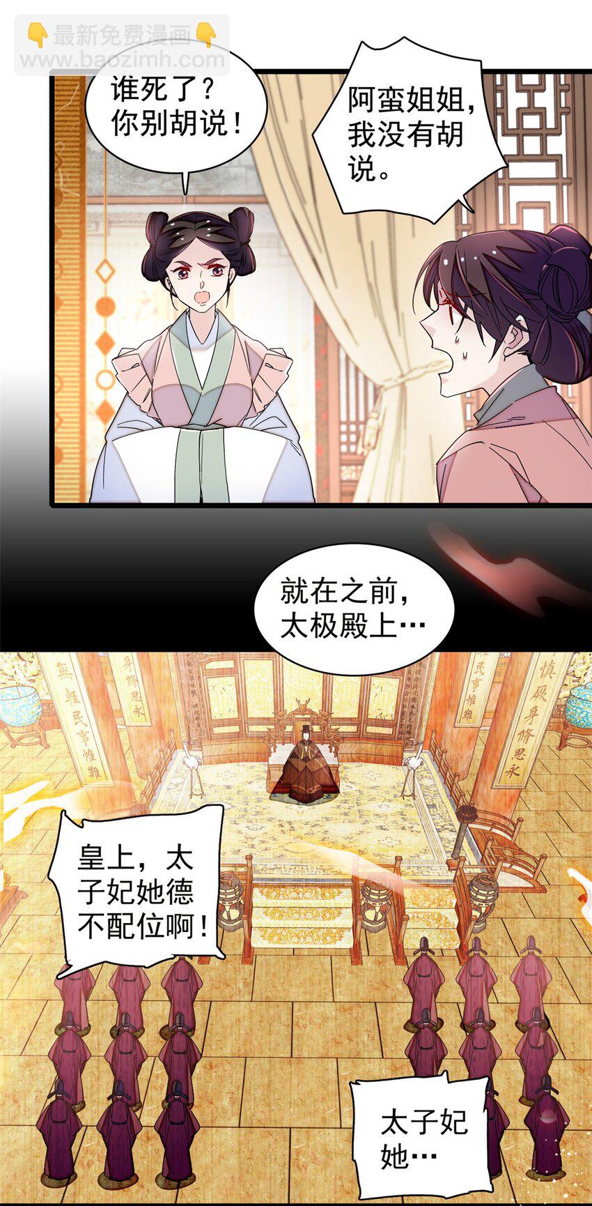 366 死谏2