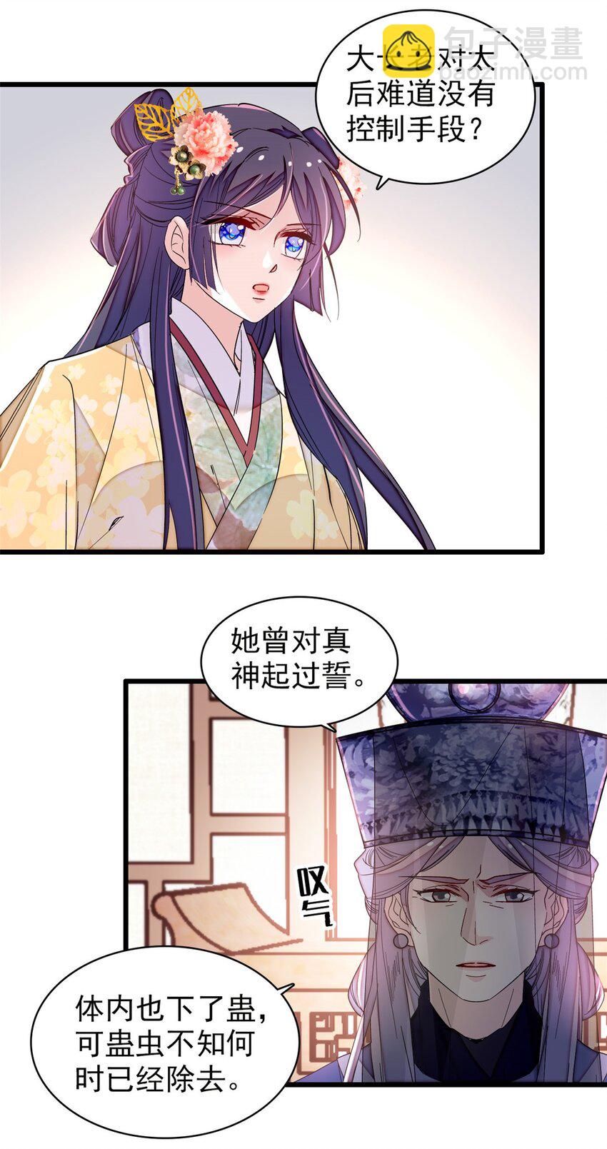 366 死谏27