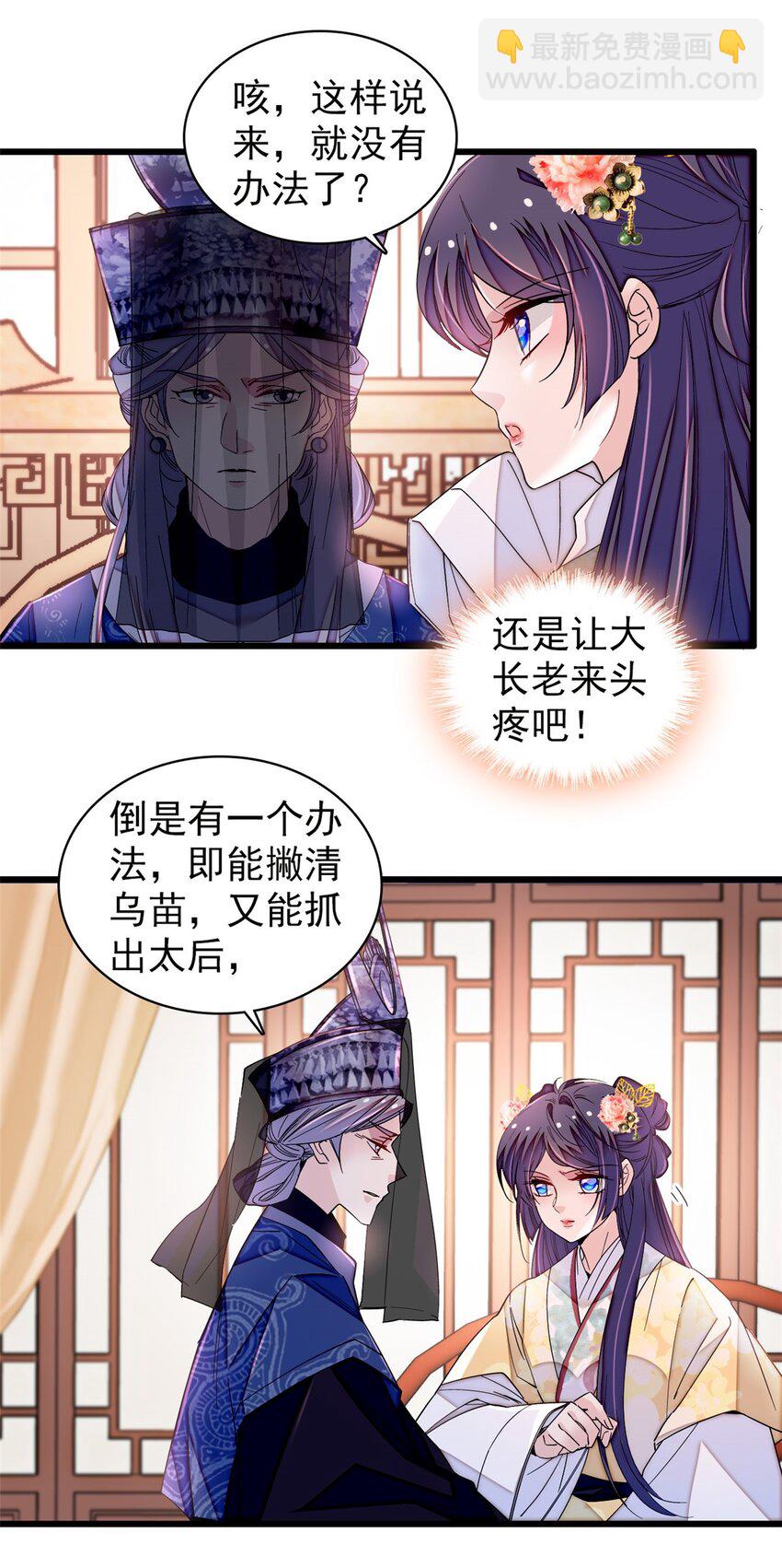 366 死谏29