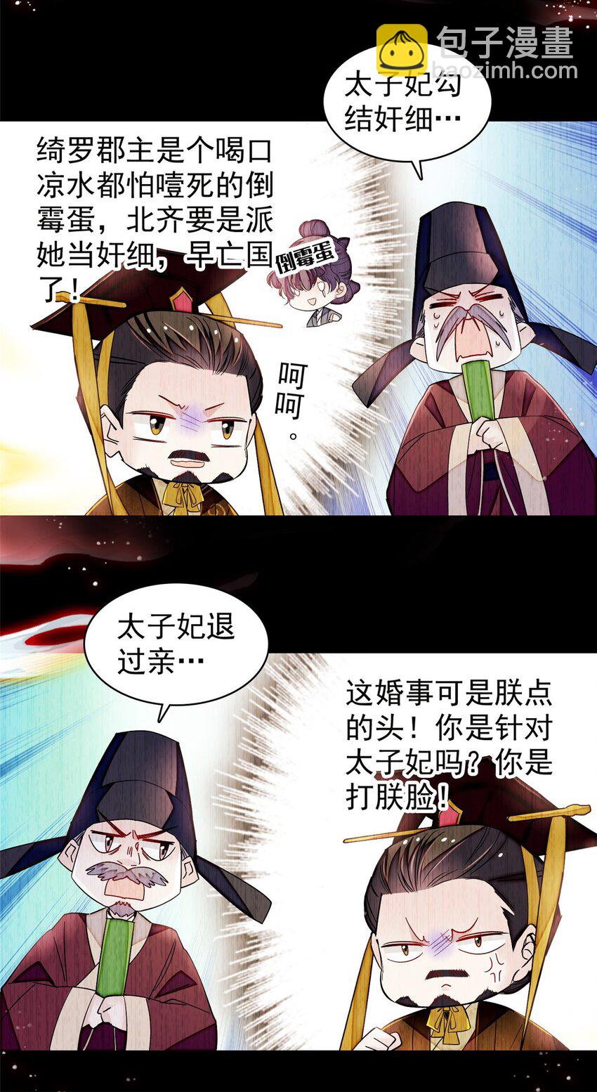 366 死谏4