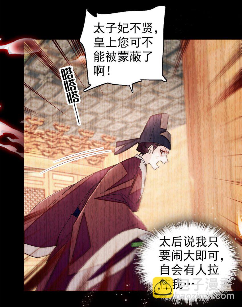 366 死谏6