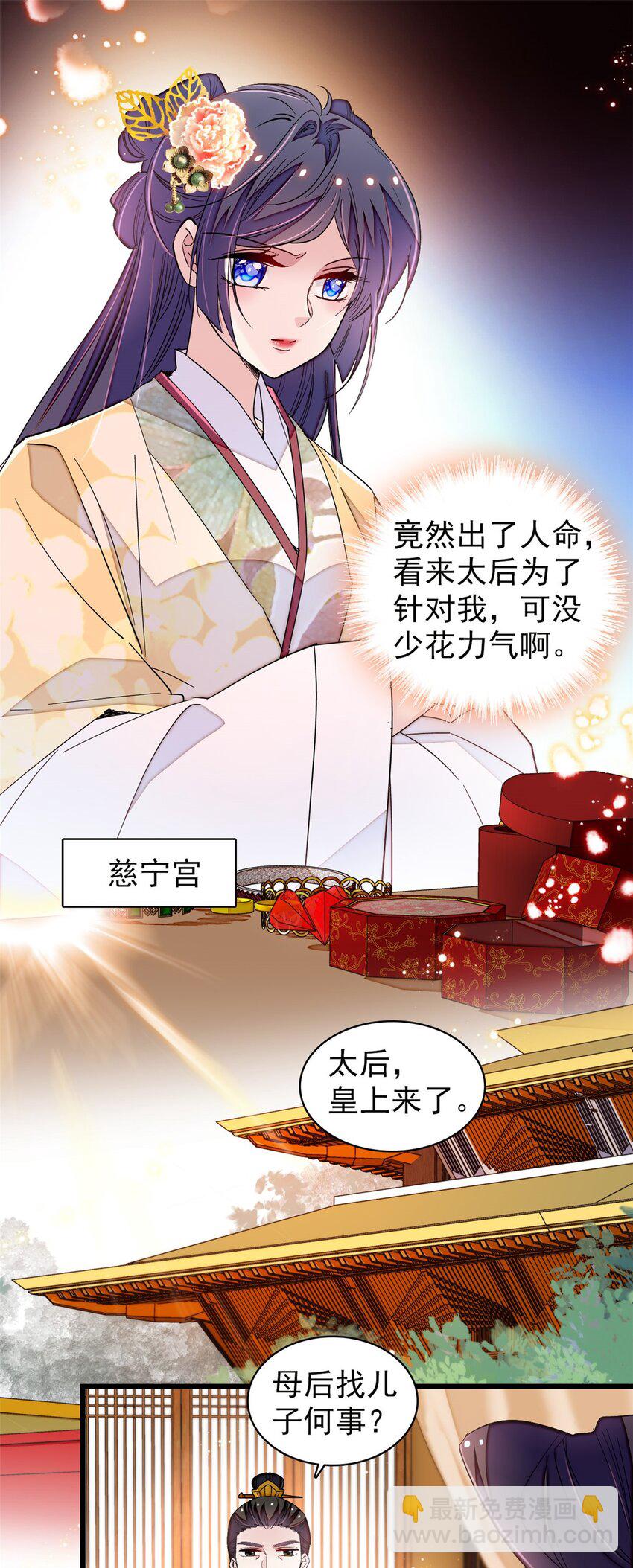 366 死谏8