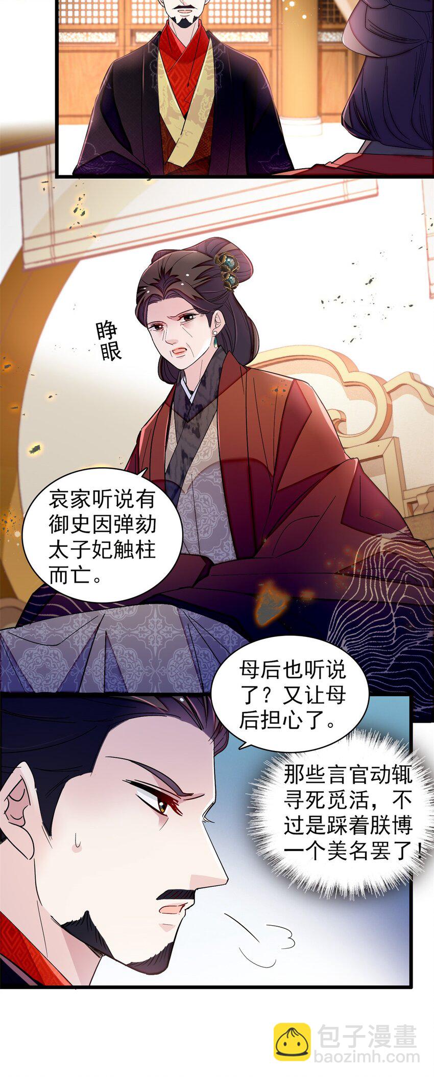 366 死谏9