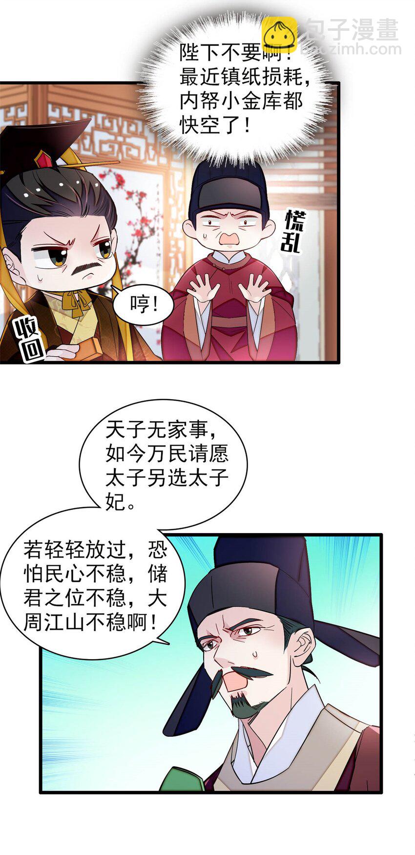 368 大雩祀祈雨10