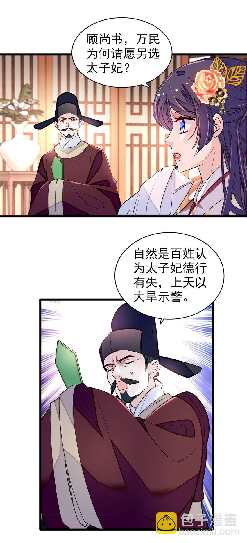 368 大雩祀祈雨13