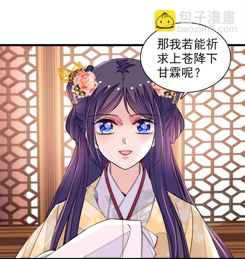 368 大雩祀祈雨14
