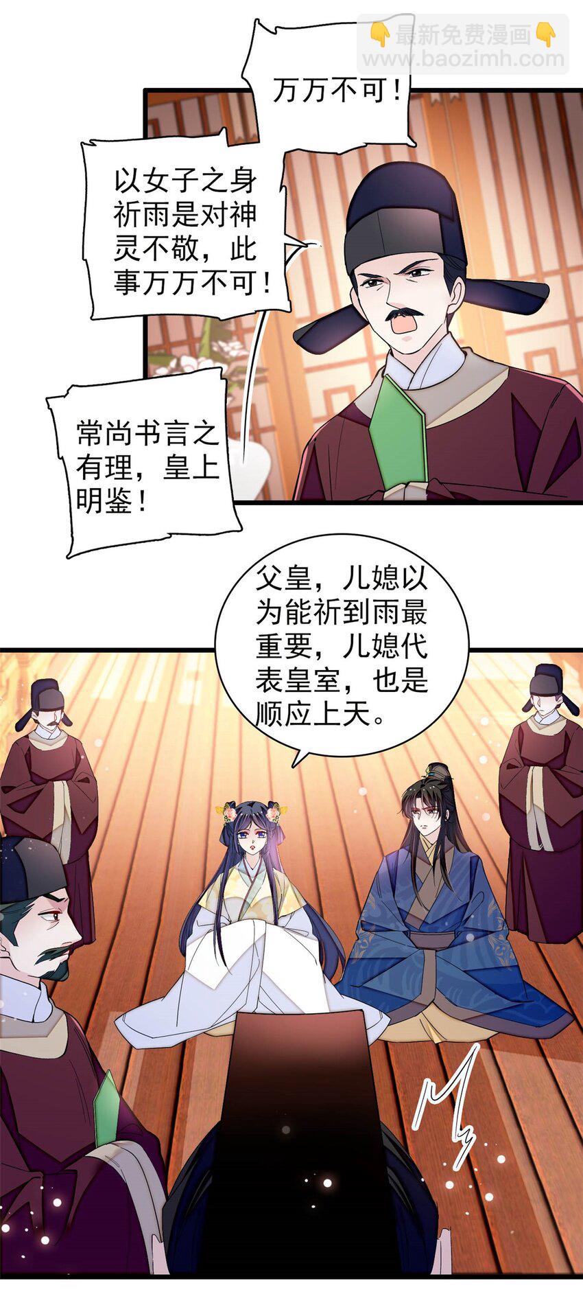 368 大雩祀祈雨17
