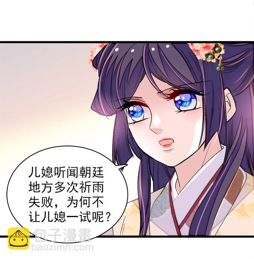 368 大雩祀祈雨19