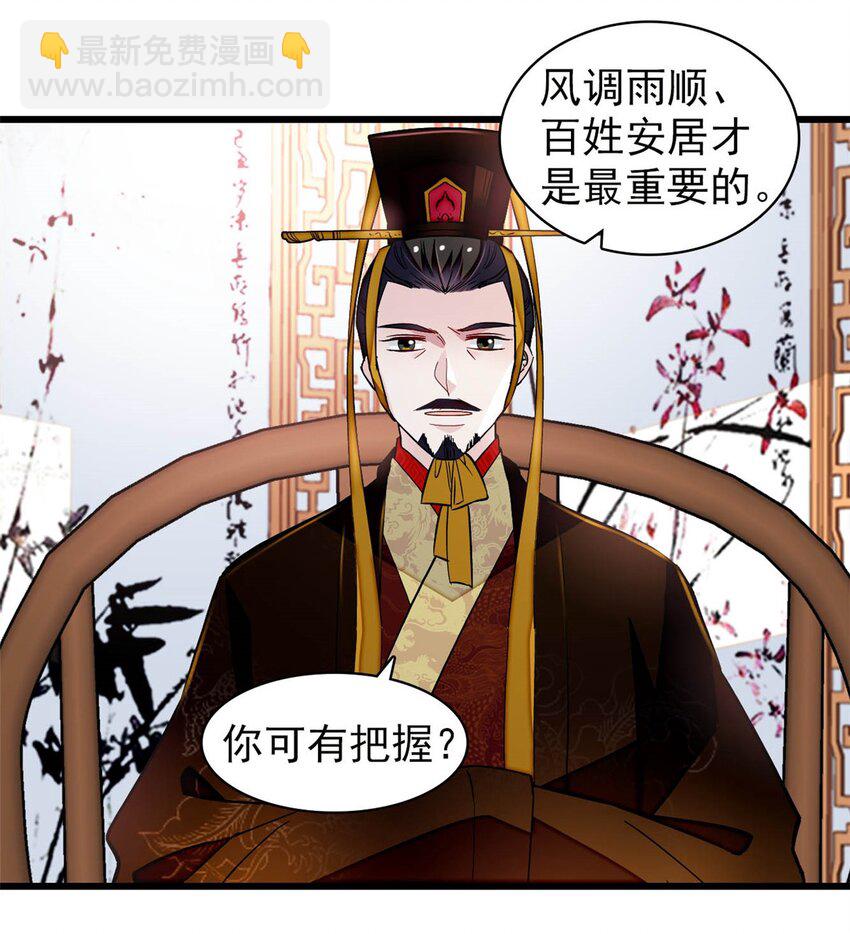 368 大雩祀祈雨20