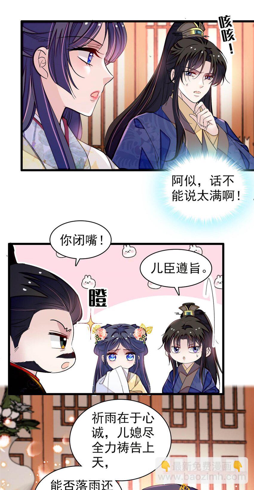 368 大雩祀祈雨21