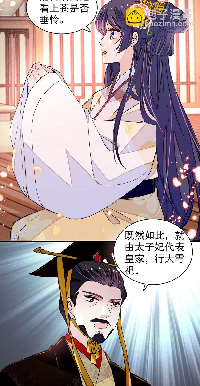 368 大雩祀祈雨22