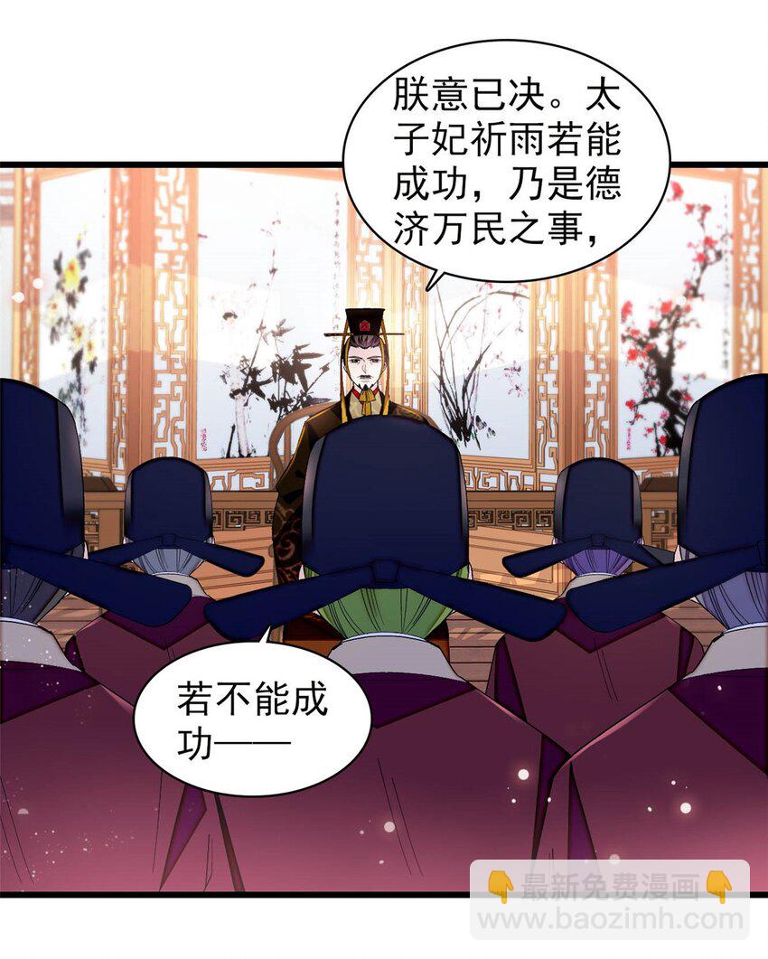 368 大雩祀祈雨24