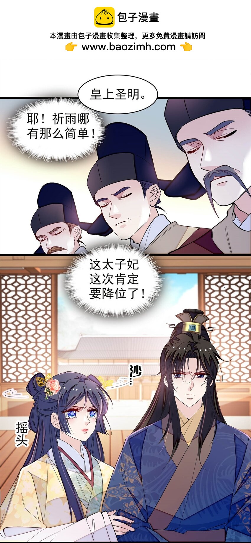 368 大雩祀祈雨27