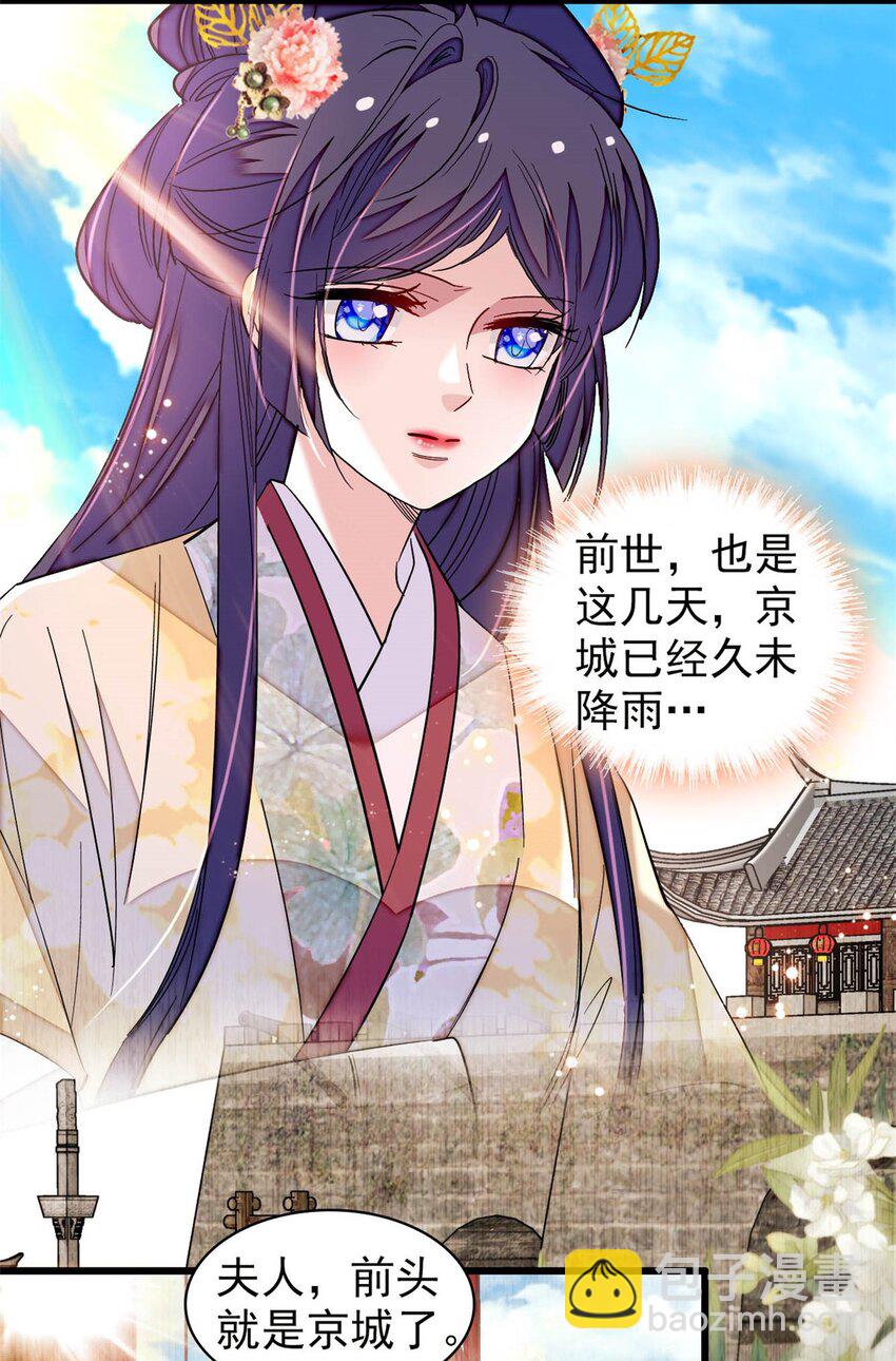 368 大雩祀祈雨28