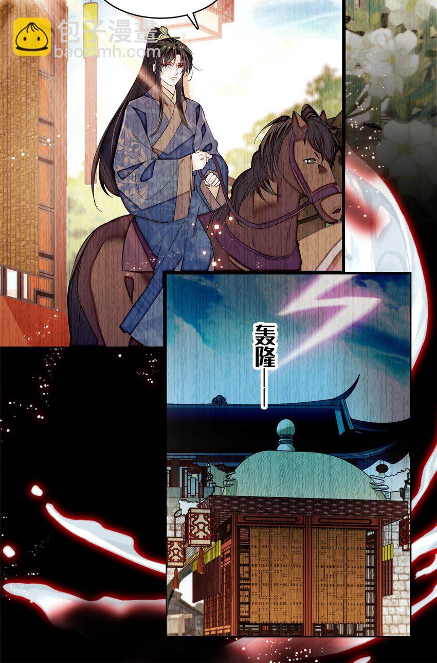 368 大雩祀祈雨29