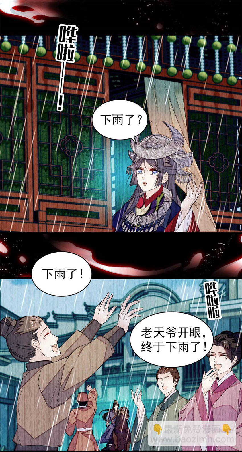 368 大雩祀祈雨30